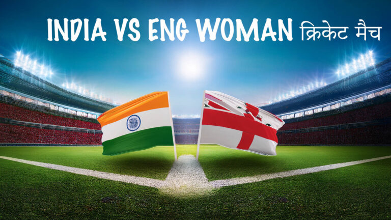 INDIA VS ENG WOMAN