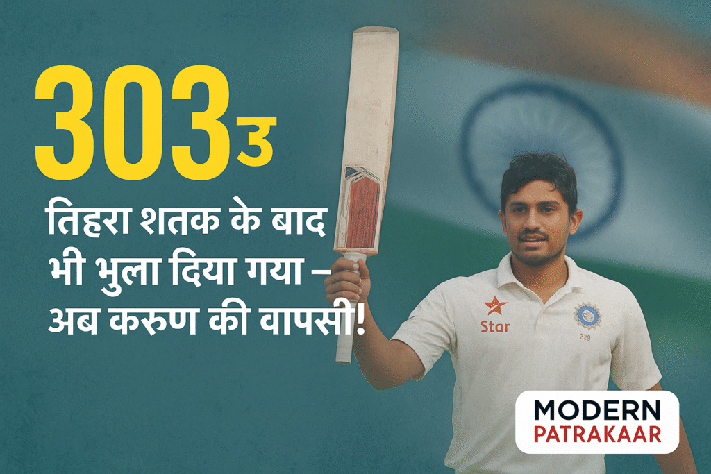 karun nair