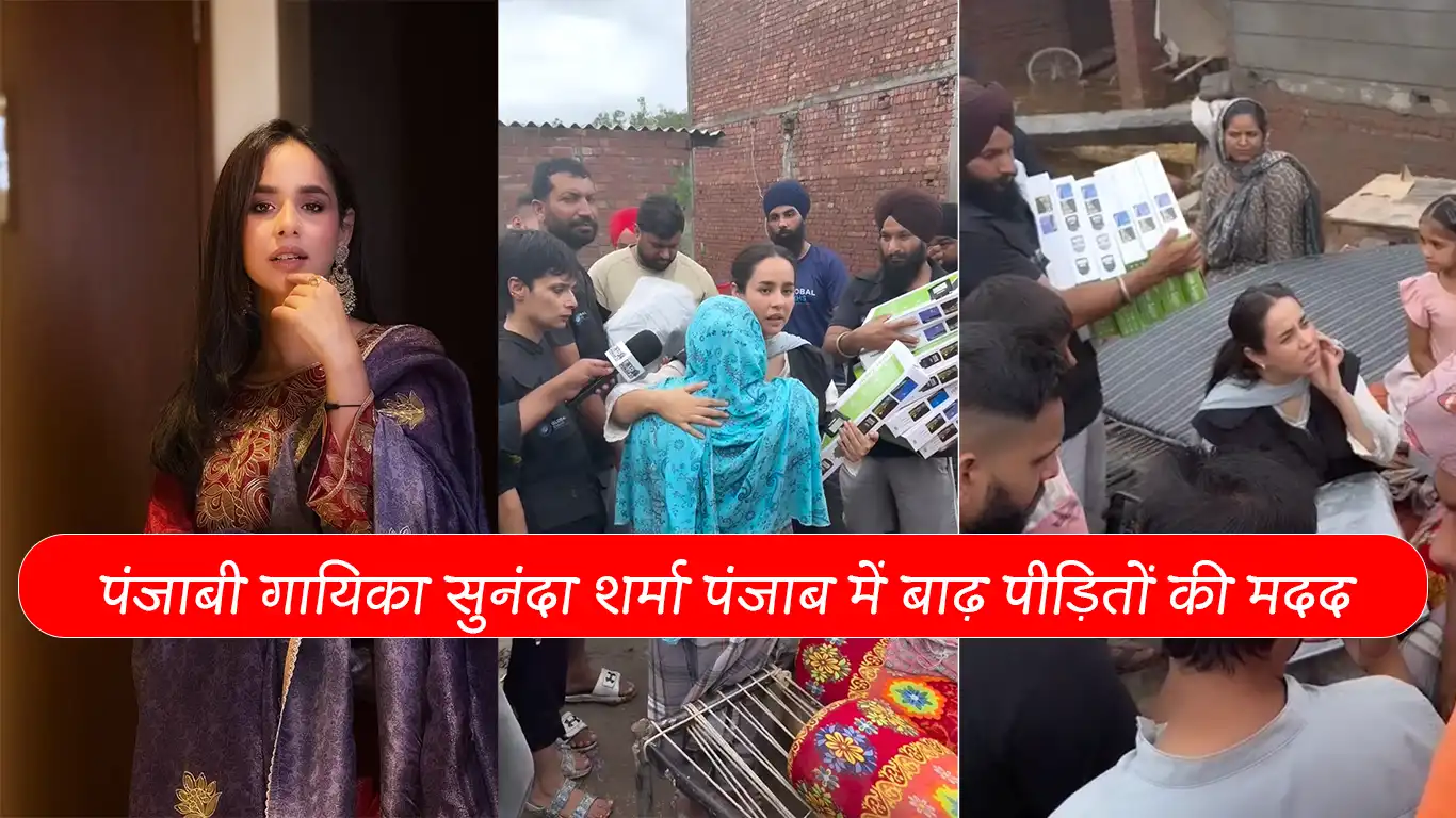 पंजाब बाढ़ राहत शिविर में मदद करतीं सुनंदा शर्मा”