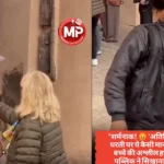 छोटे बच्चे का महिला से अभद्र व्यवहार: वायरल वीडियो ने समाज को सोचने पर मजबूर किया