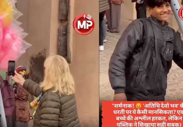 छोटे बच्चे का महिला से अभद्र व्यवहार: वायरल वीडियो ने समाज को सोचने पर मजबूर किया