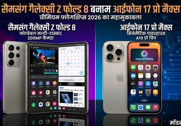 samsung galaxy z fold 8 vs iphone 17 pro max