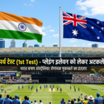 Border-Gavaskar Trophy