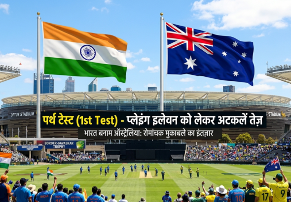Border-Gavaskar Trophy