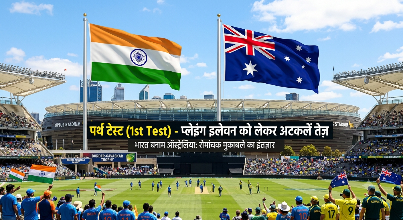 Border-Gavaskar Trophy