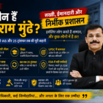 तुकाराम मुंढे IAS अफसर, महाराष्ट्र FDA कमिश्नर