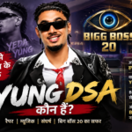 Big Boss 20 कंटेस्टेंट Yung DSA यानी हर्ष विजय माचरे