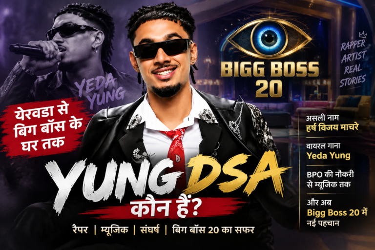 Big Boss 20 कंटेस्टेंट Yung DSA यानी हर्ष विजय माचरे